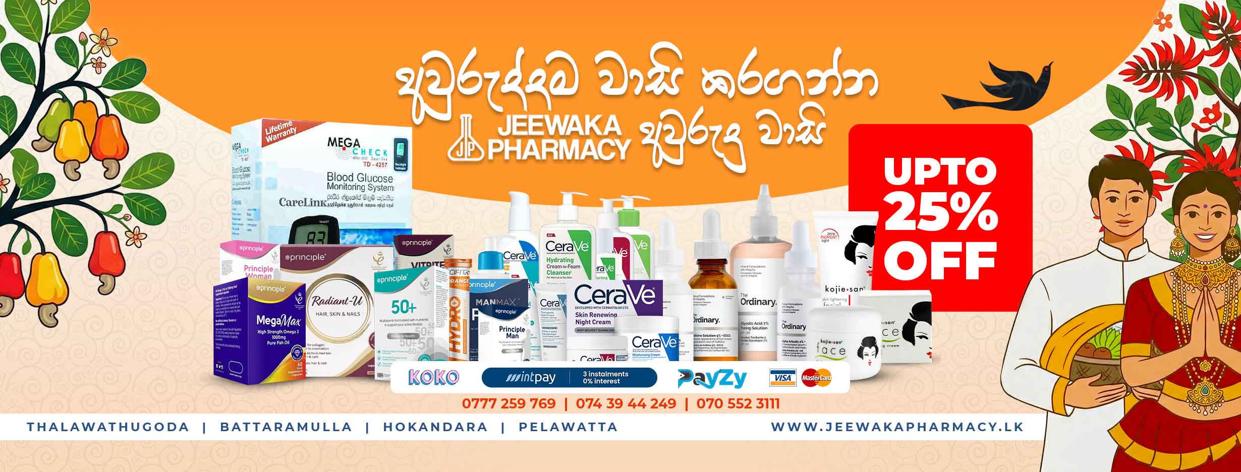 Awrudu-Facebook-Cover_2026